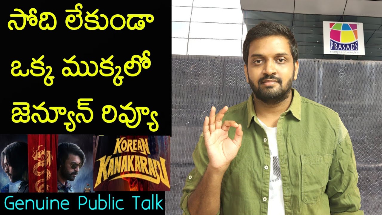 Jabardasth Mahidhar Review On Korean Kanakaraju Movie | Varun Tej | Korean Kanakaraju Review