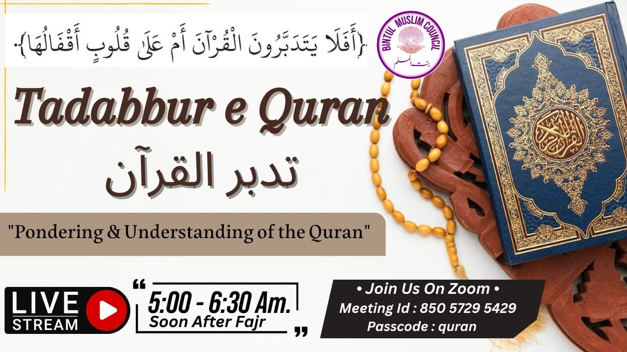 LIVE | Tadabbur E Quran| Surah Noor