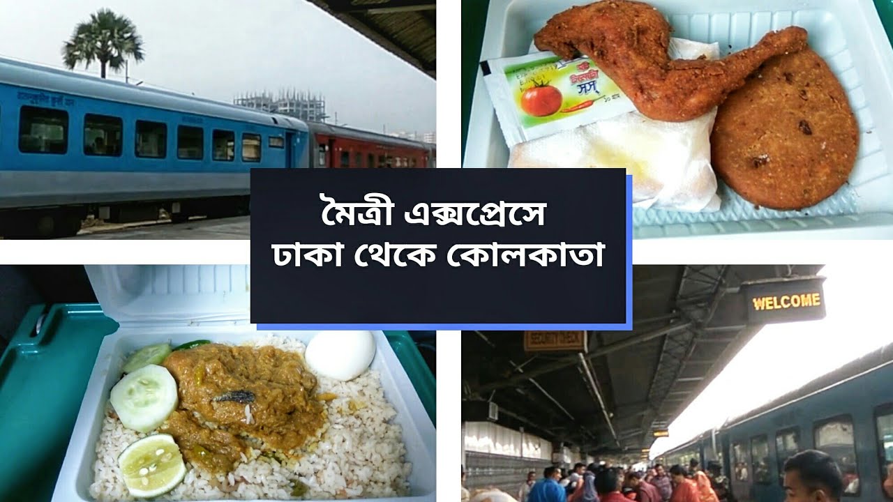 মৈত্রী এক্সপ্রেসে ঢাকা থেকে কোলকাতা | Dhaka To Kolkata By Maitree Express Train | The JS Vlog