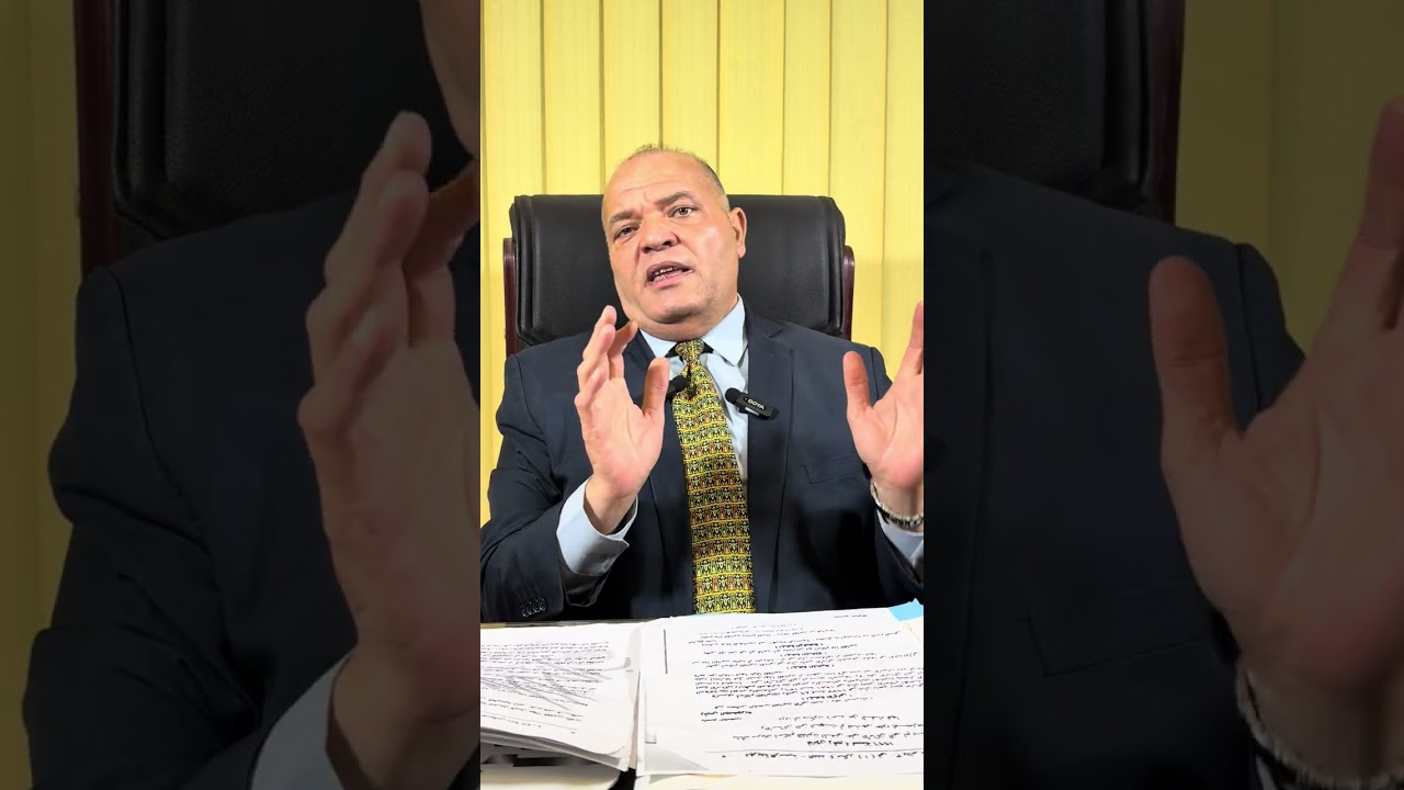 وضاعت شقق الاوقاف الإيجارالقديم والجديدوضعت فلوس الناس خلي بلك /وليدعبدالحميد المحامي بالنقض#shorts 