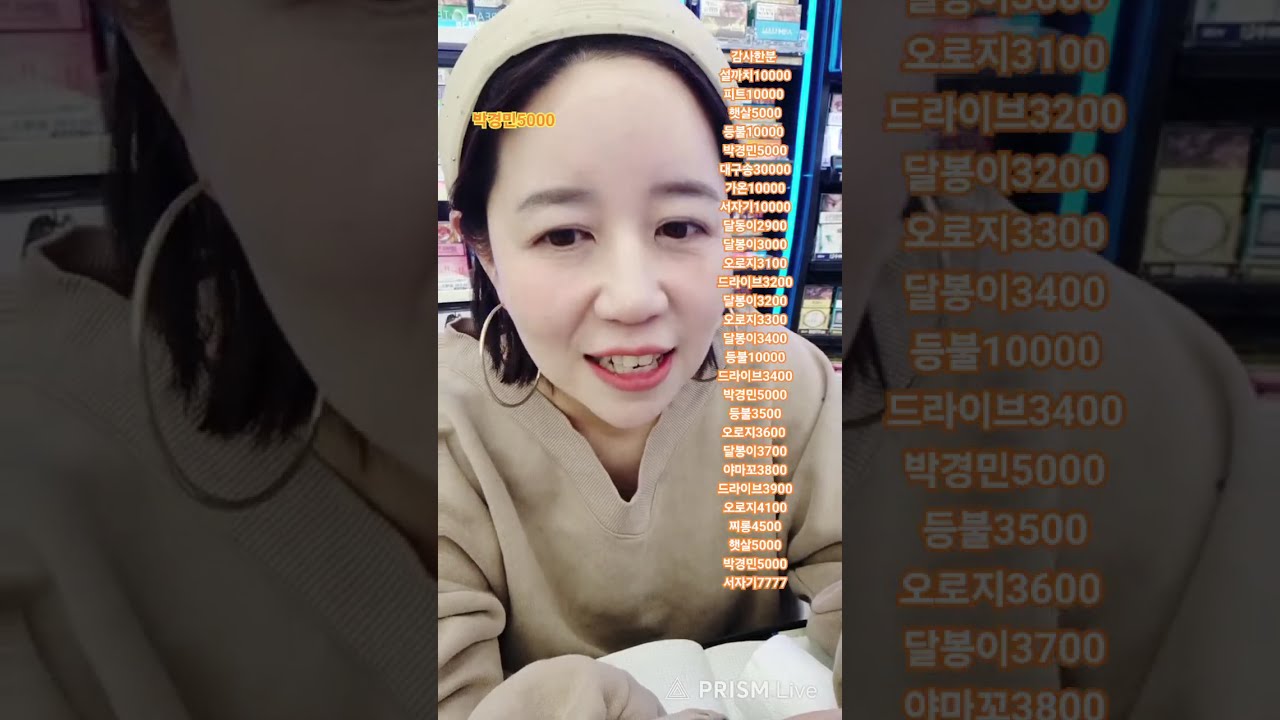 우리는편의점식구 No.1 라이브 방송