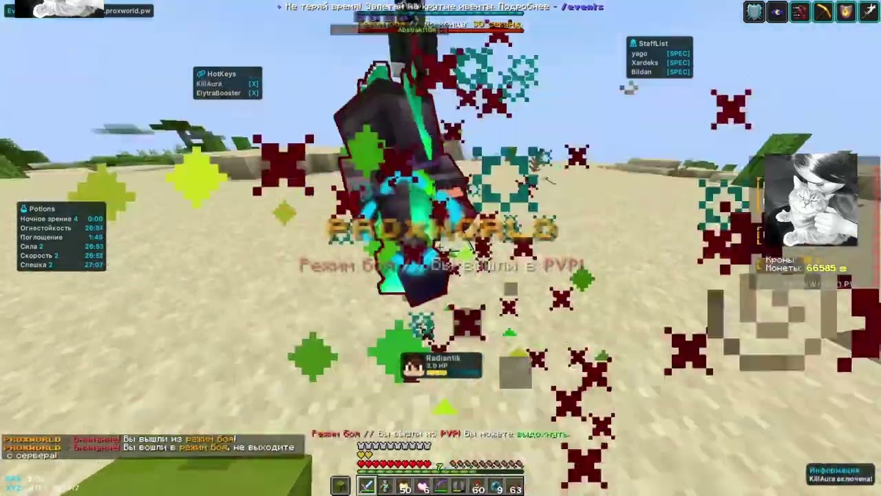 ОБОШЕЛ ЭЛИТРА ТАРГЕТ С ЛУЧШИМ ЧИТОМ EVAWARE 1.21.4 - 1.16.5 НА PROXWORLD REALLYWORLD LEGENDSGRIEF FT