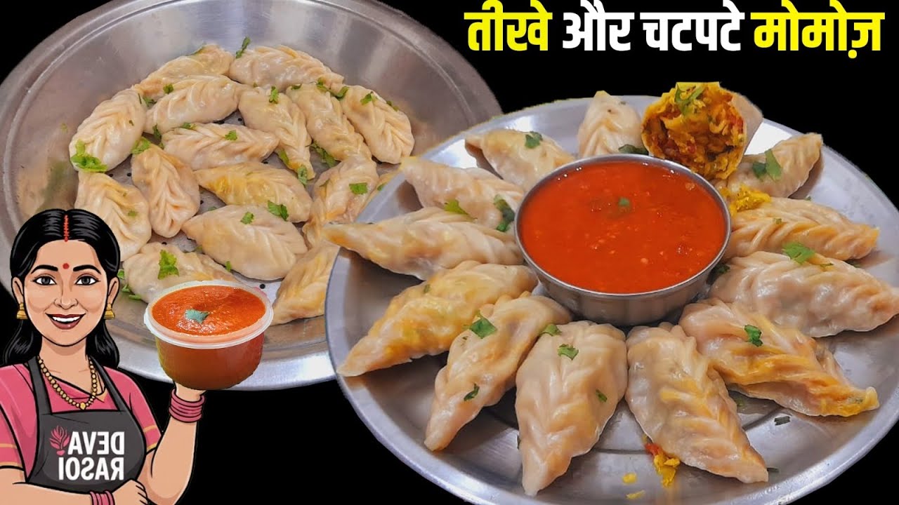 Street Style Veg Momos | घर पर बनाएं बहुत सारे टेस्टी मोमोज़|Tasty Veg Momos Recipe