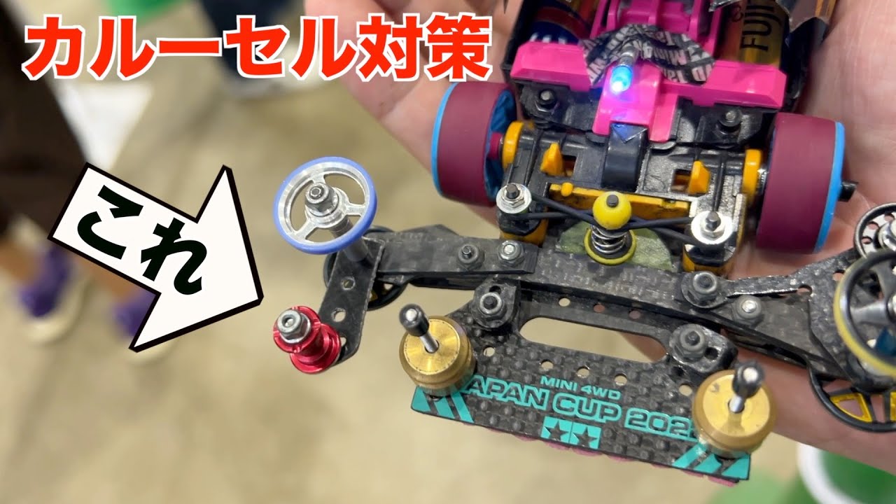 【ミニ四駆】リアの後ろにローラー！？Japan Cup2023福井前日走行会で試す！