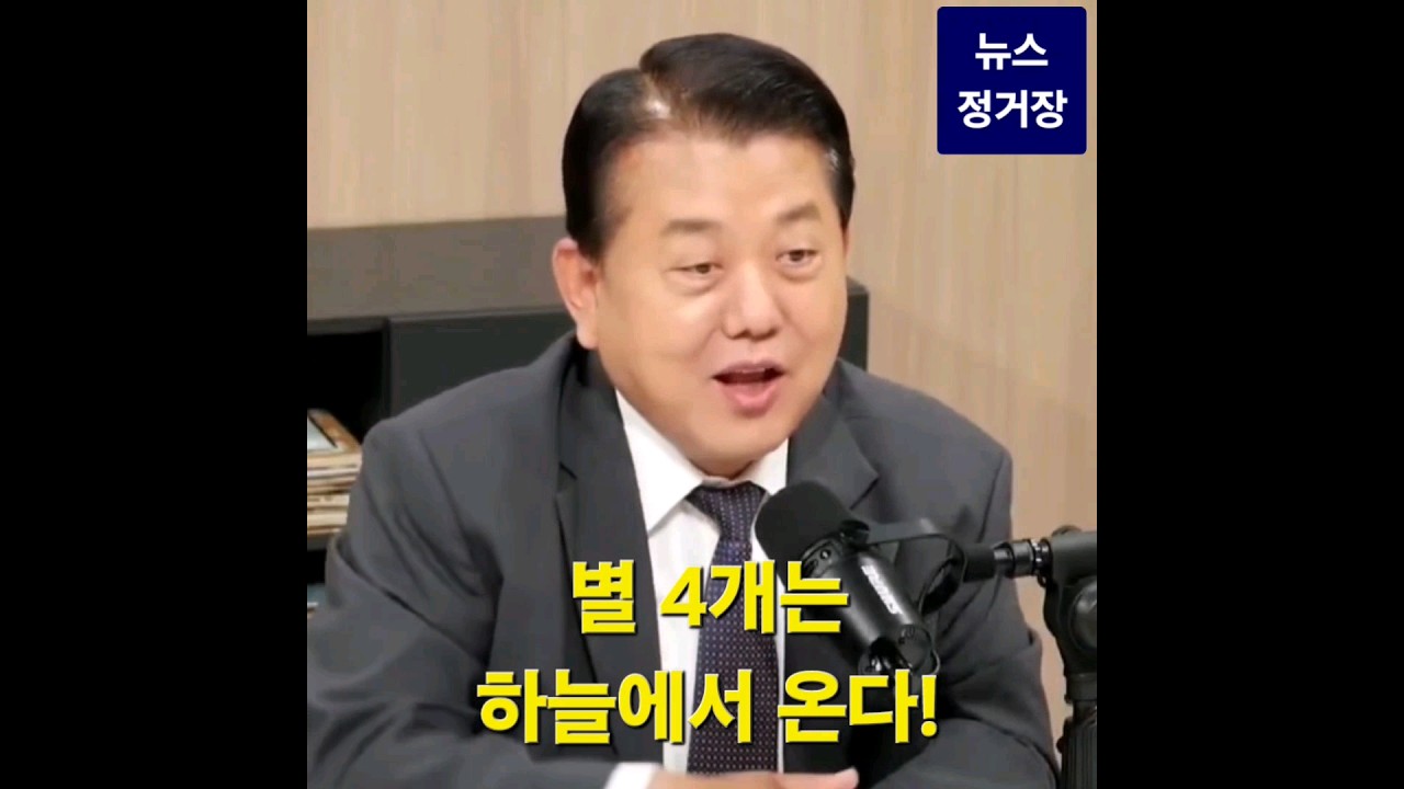 군에서 별 2~4개 소장 중장 대장의 차이를 쉽게 설명하면? by 김병주