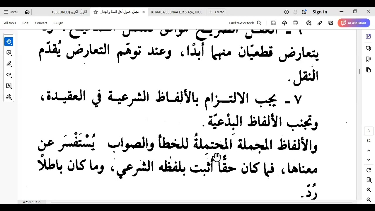 Barnoota AQIIDAA Aalu_sunnah woljamaa'a kan DOKTOR SA'IID JUNEEYDIITIIN KENNAMU  DARSII 12FFAA