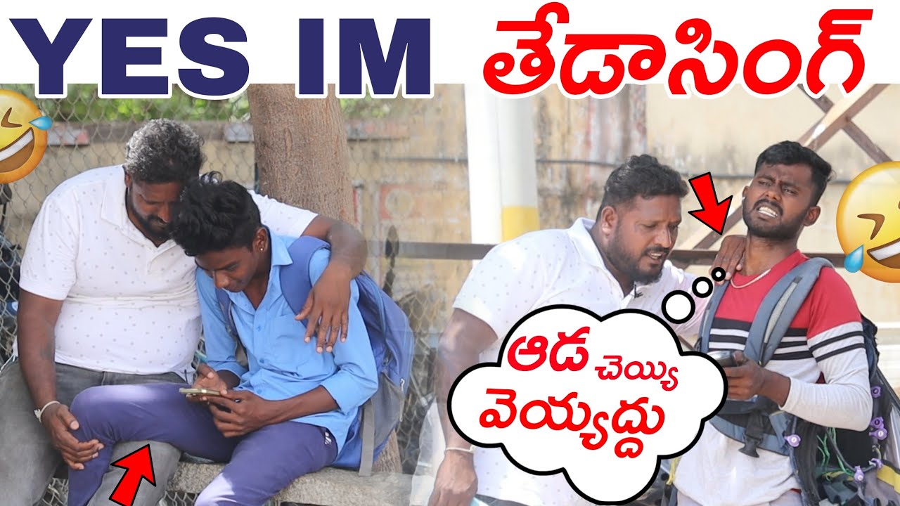 తేడాసింగ్ 😅😂🤣 II ANANTAPUR WALA II TELUGUPRANKS II 2023PRANKS II #BABAFAKRUDDIN SHAIK II