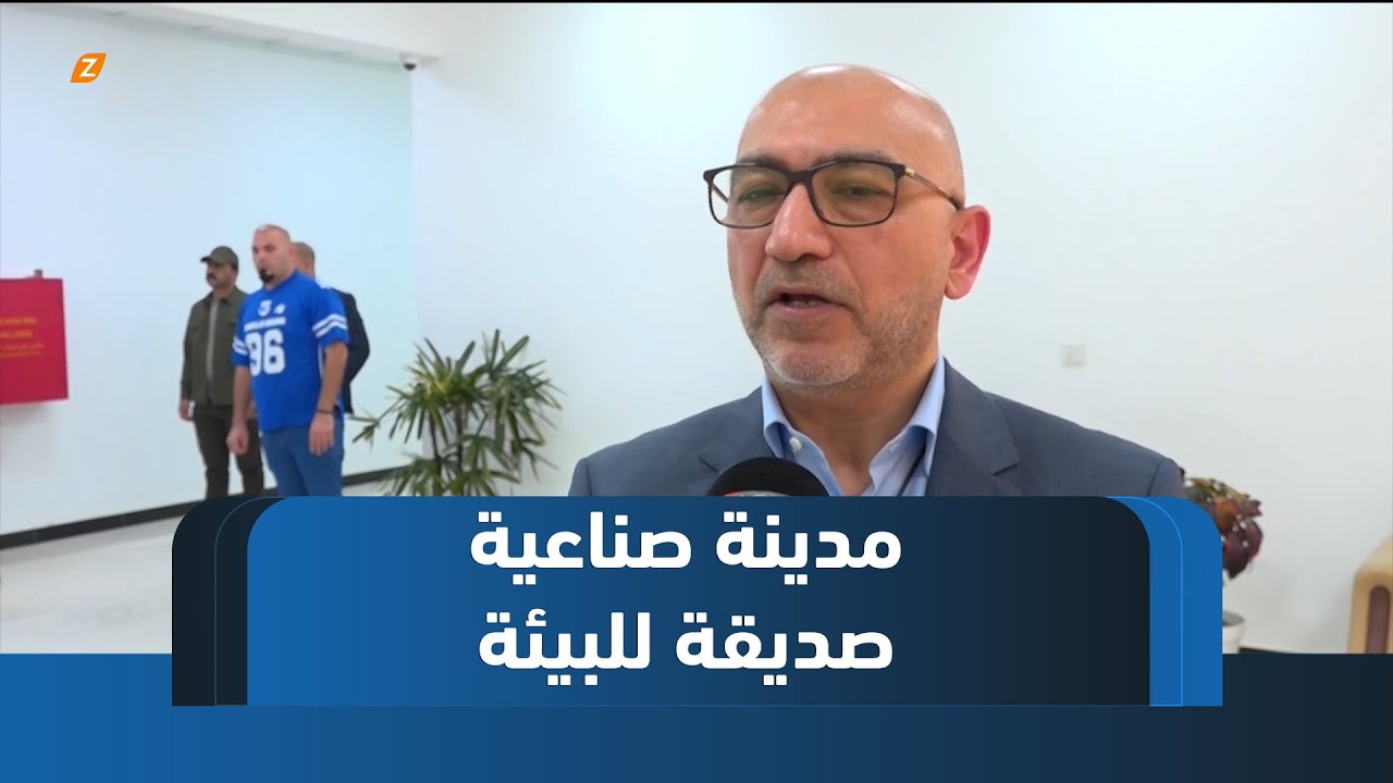 النجف/ مدينة صناعية صديقة للبيئة.. رؤية جديدة للتنمية والاستثمار المستدام