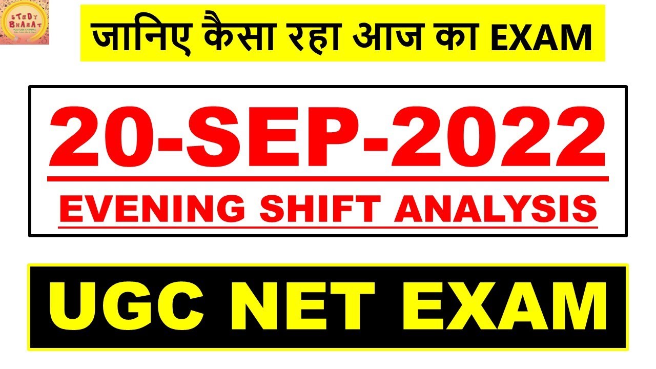20 september 2022 evening shift analysis ugc net exam #studybharat #Amanvohra #9888523440