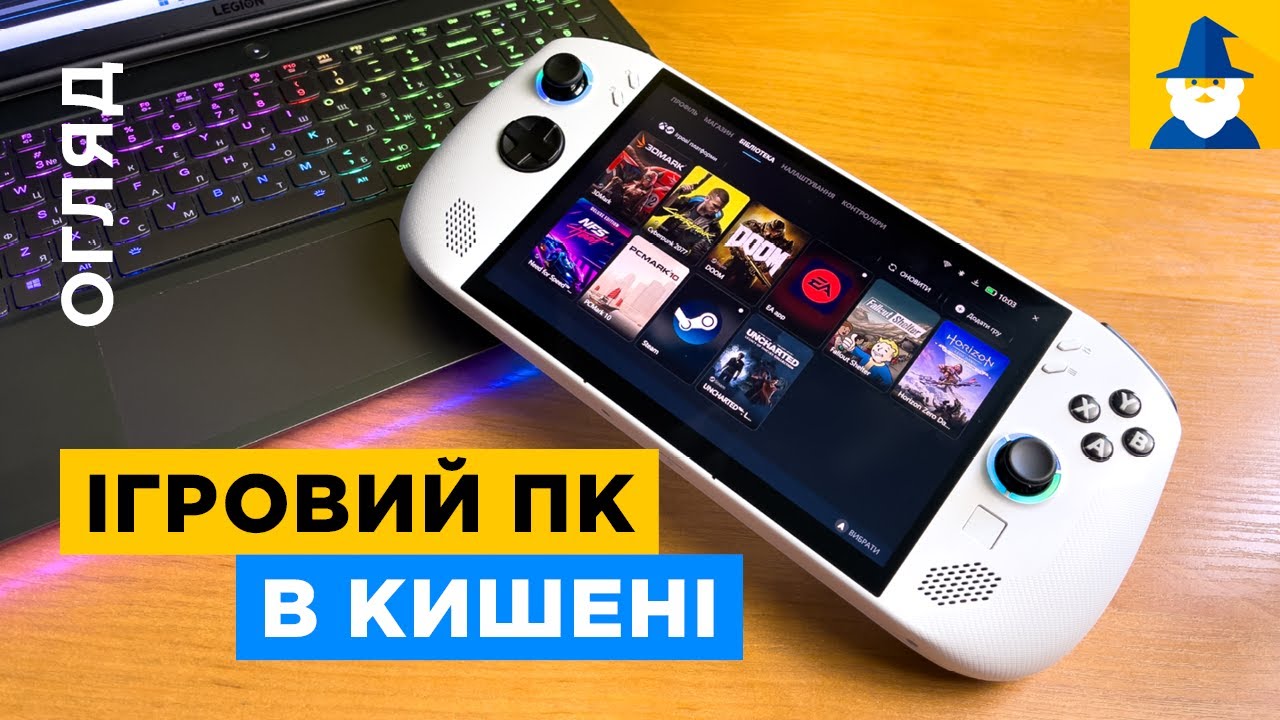 Ця консоль здивувала мене! Огляд Lenovo Legion Go S українською