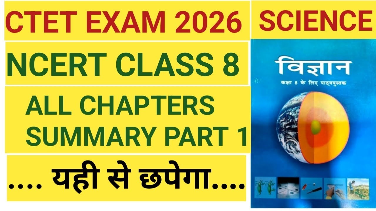CTET EXAM 2026| SCIENCE CLASS 8 ALL CHAPTER SUMMARY | Part 1 | SCIENCE PAPER 2 |#ctet #ctetpariksha