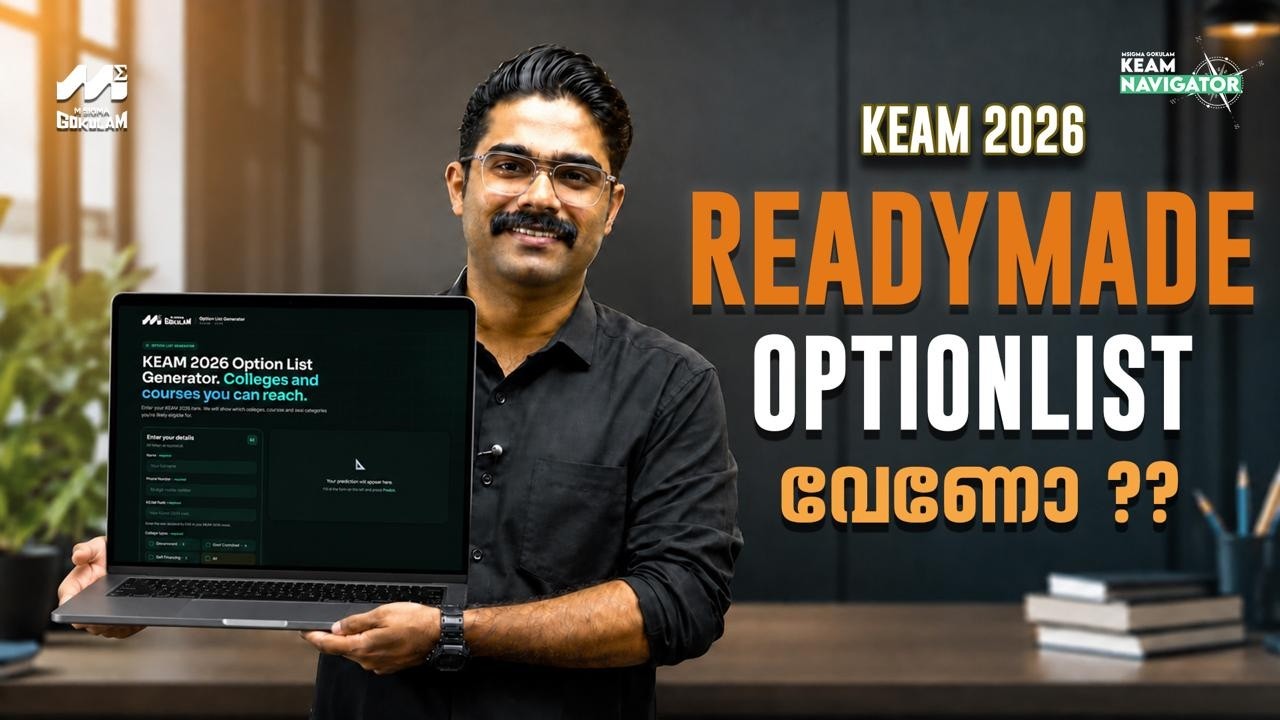 KEAM 2026 Option Entry Made Easy with MSigma Gokulam Option List Generator