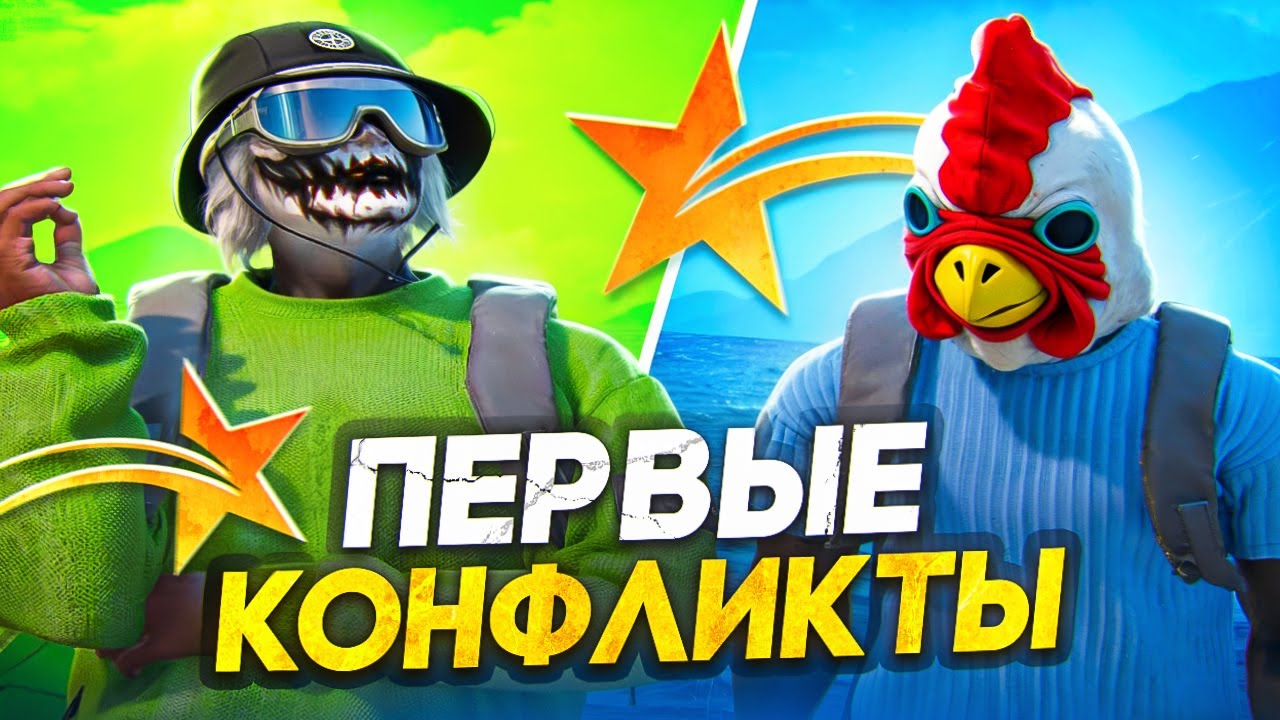ПЕРВЫЕ КОНФЛИКТЫ! НОВЫЙ СОЮЗ! ОТБИТИЕ РЕЙДА В GTA 5 RP MURRIETA - ТУЛЕВО ГТА 5 РП