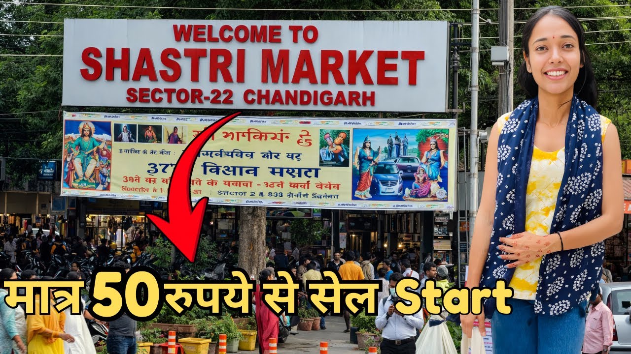 THE CHEAPEST MARKET IN CHANDIGARH | SHASTRI MARKET CHANDIGARH 