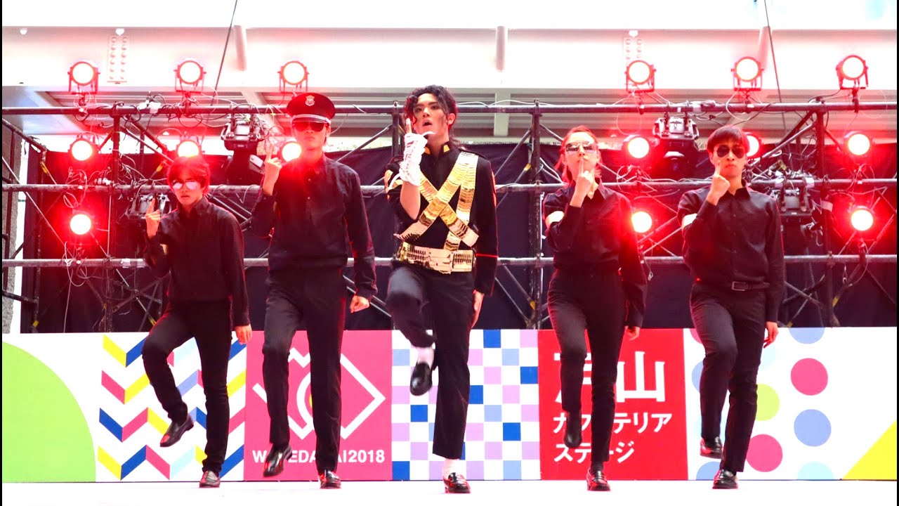 JAM Toyama Cafeteria Stage 1/7 早稲田マイケル・ジャクソン研究会 Michael Jackson