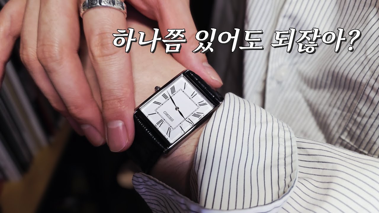 사각이 만든 무드｜세이코 SWR049