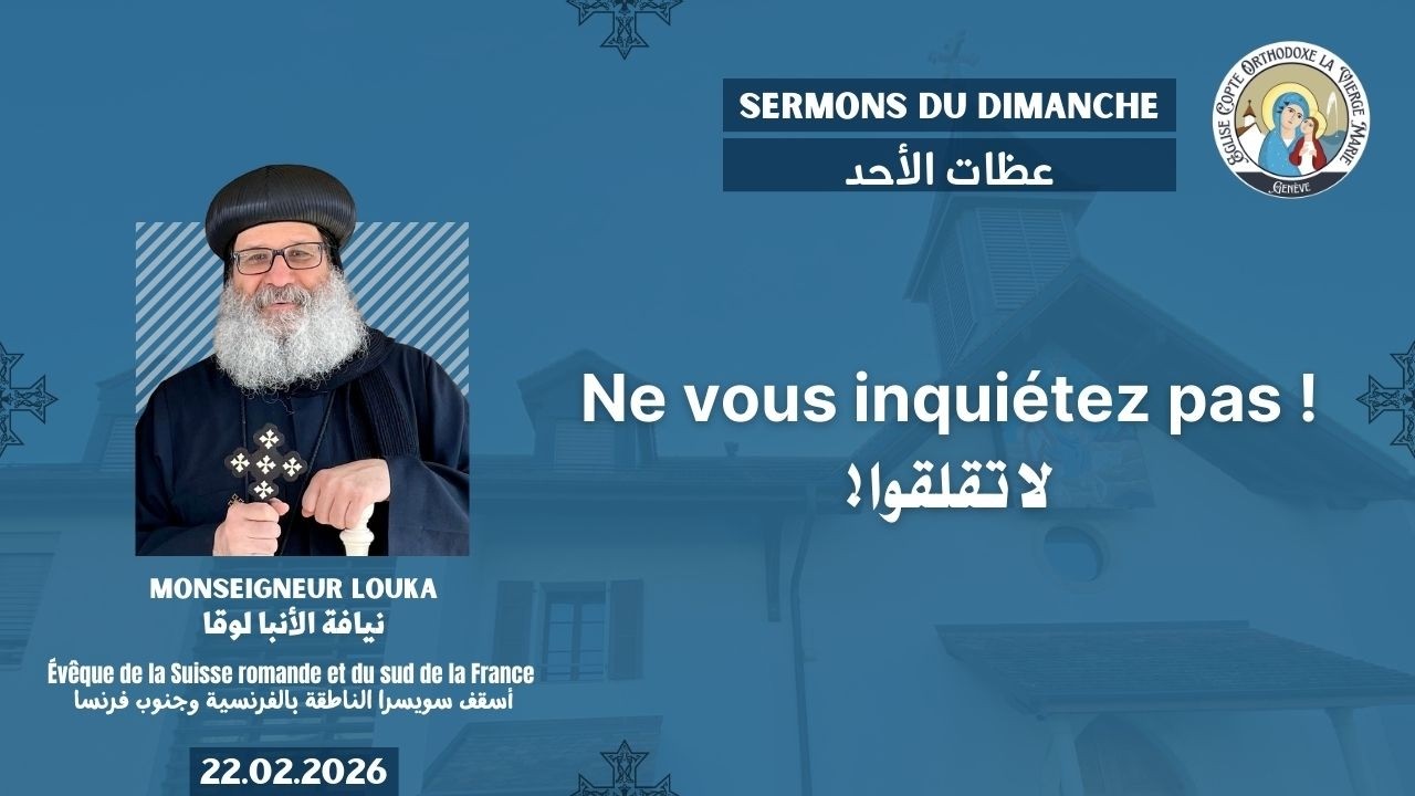 Ne vous inquiétez pas !