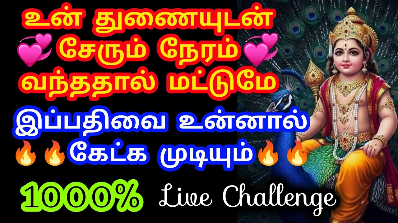 Murugan Blessings/Murugan Motivational Words/Positive Words/Mind relaxing @Deiveegam Thunai
