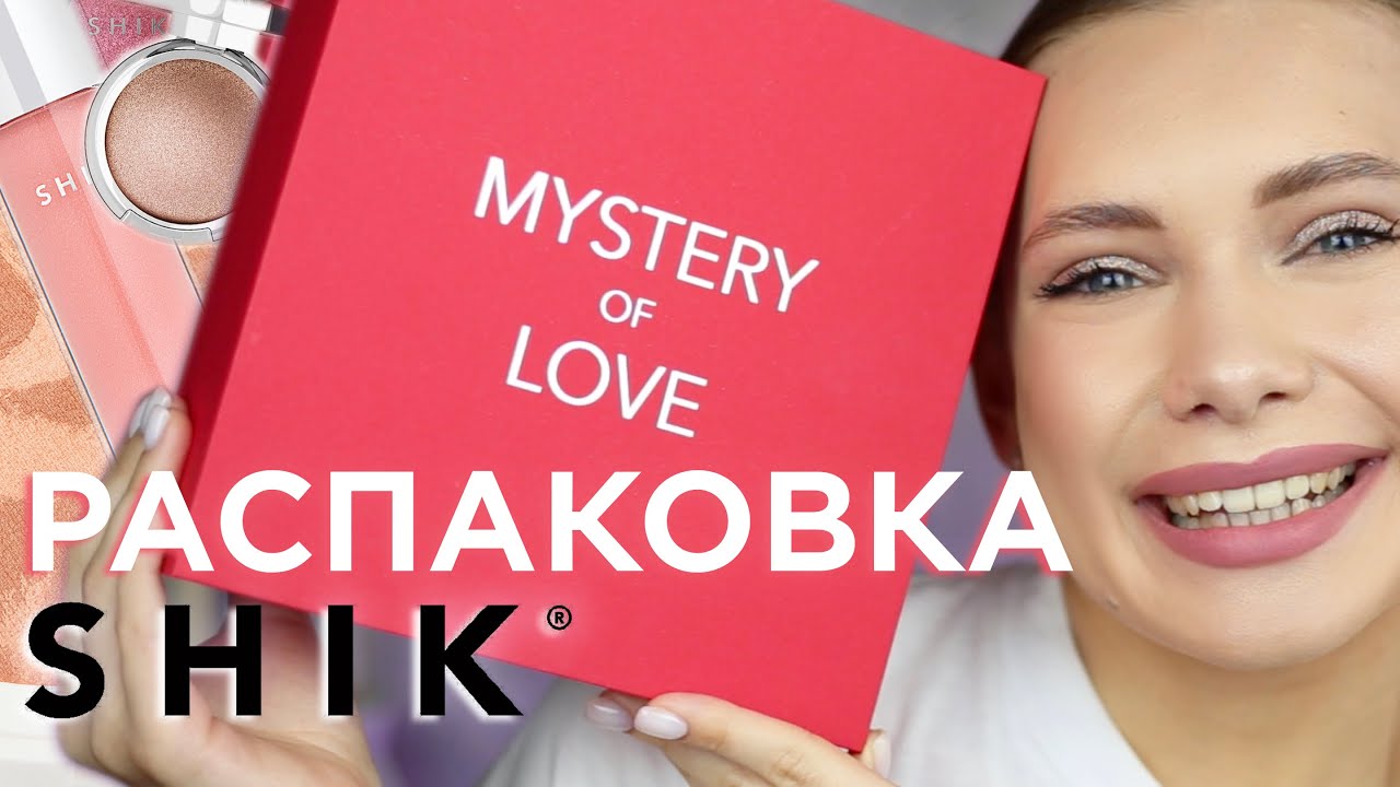 SHIK выпустили MYSTERY BOX - это разрыв! ОКУПАЕТ БОЛЬШЕ ПОЛОВИНЫ СТОИМОСТИ!!!
