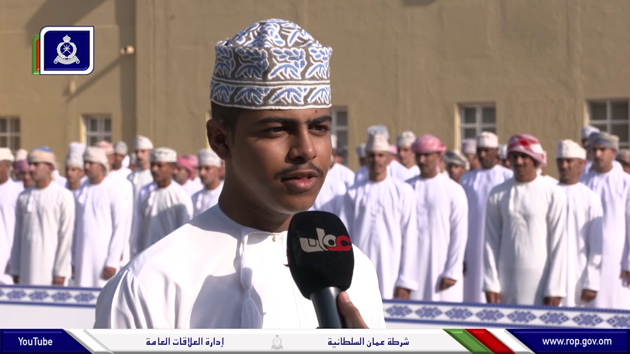 توظيف| دفعة جديدة من الشرطة المستجدين تلتحق بركب التدريب في أكاديمية السلطان قابوس لعلوم الشرطة.