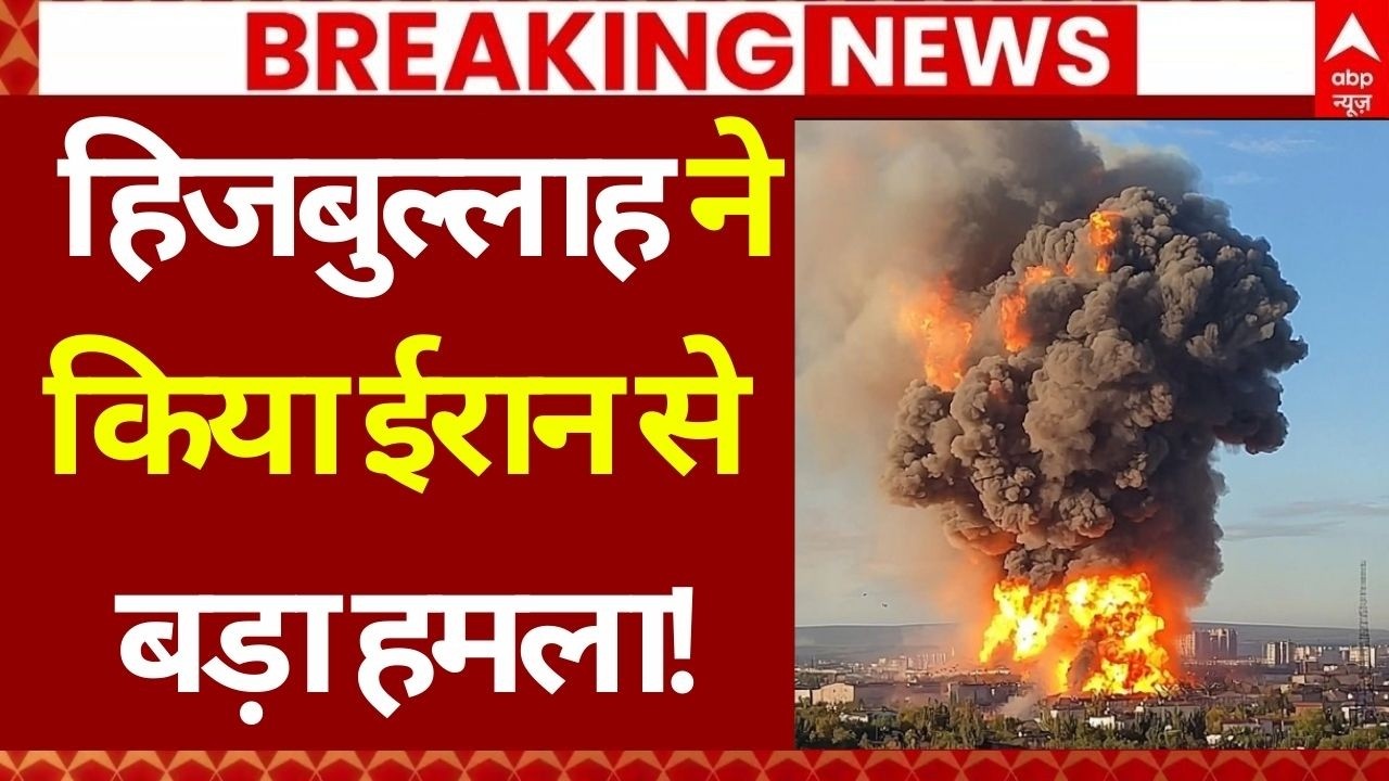 Iran Israel War LIVE: हिजबुल्लाह ने किया ईरान से बड़ा हमला! | America Attack on Iran | Netanyahu