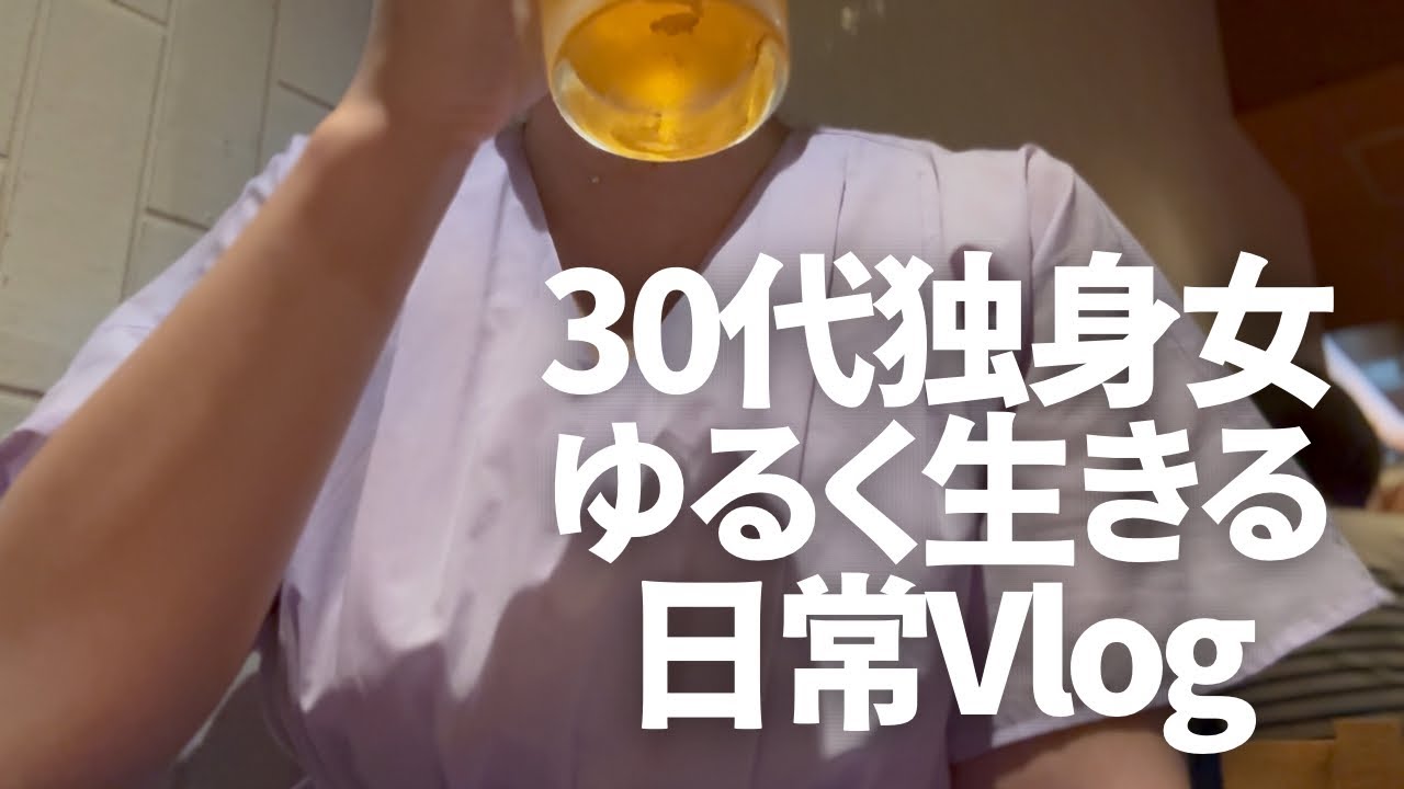 きっとうまくいくって信じたい l 勉強/自炊/ダイエット l 30代独身女のゆるく生きる１週間【#40 vlog】