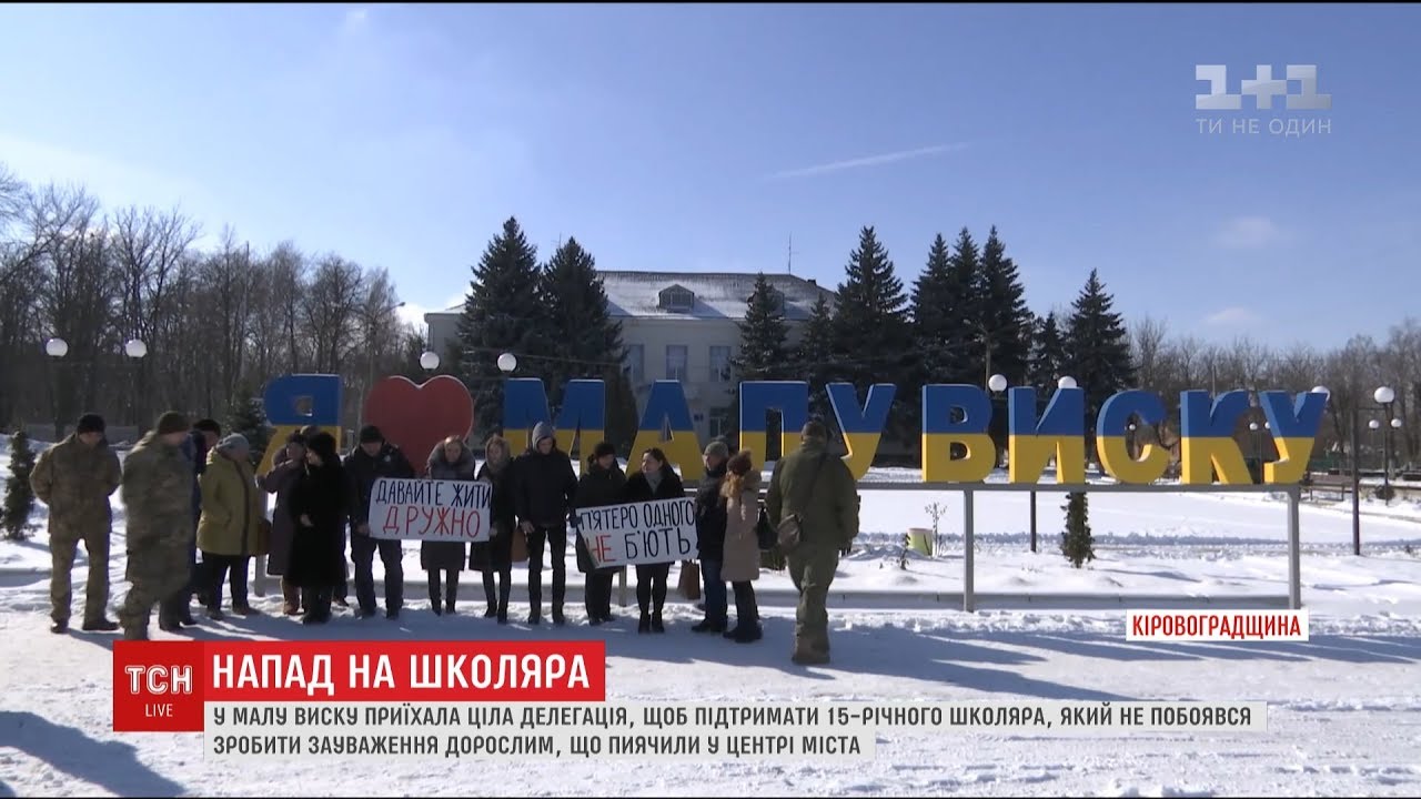 Делегація волонтерів приїхала на Кіровоградщину, аби підтримати 15-річного підлітка