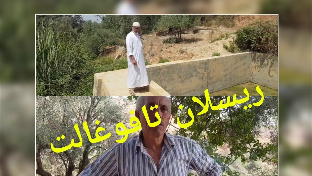 #Canal_Nostalgie_Nature  إيسلان أو ريسلان تافوغالت جبال بني يزناسن بركان المغرب