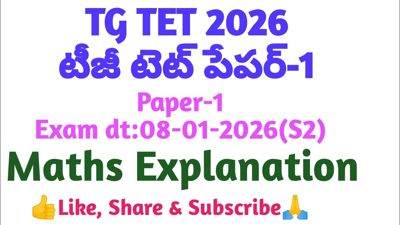 TG TET PAPER-1 MATHS (8th-Jan-2025-S2) #tgtet2025 #tetmaths #tetpaper1 #tgtetpaper1