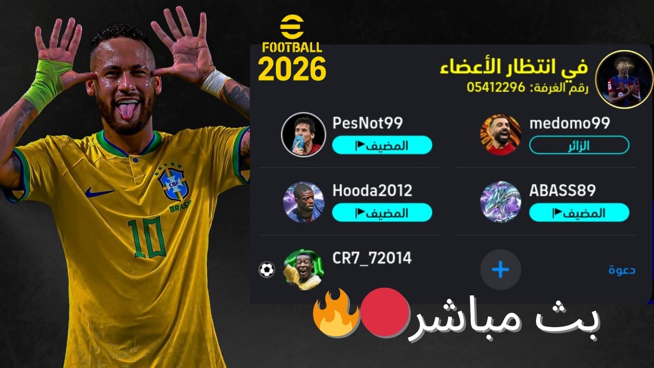 🔴 LIVE كرة القدم مباشر | مباراة اليوم 🔥