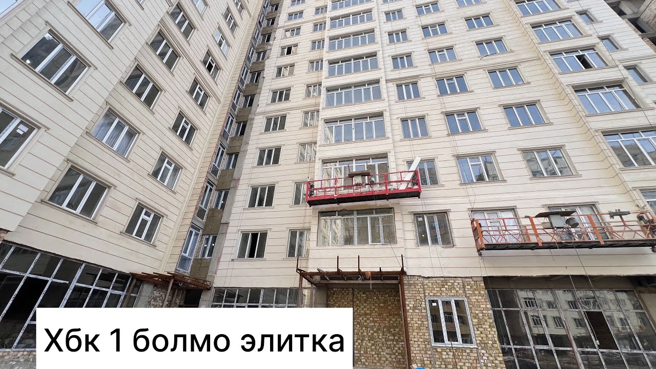 Хбк элитка 1 болмо 8 этаж +996 704 809 691баасы магазин баам45800$