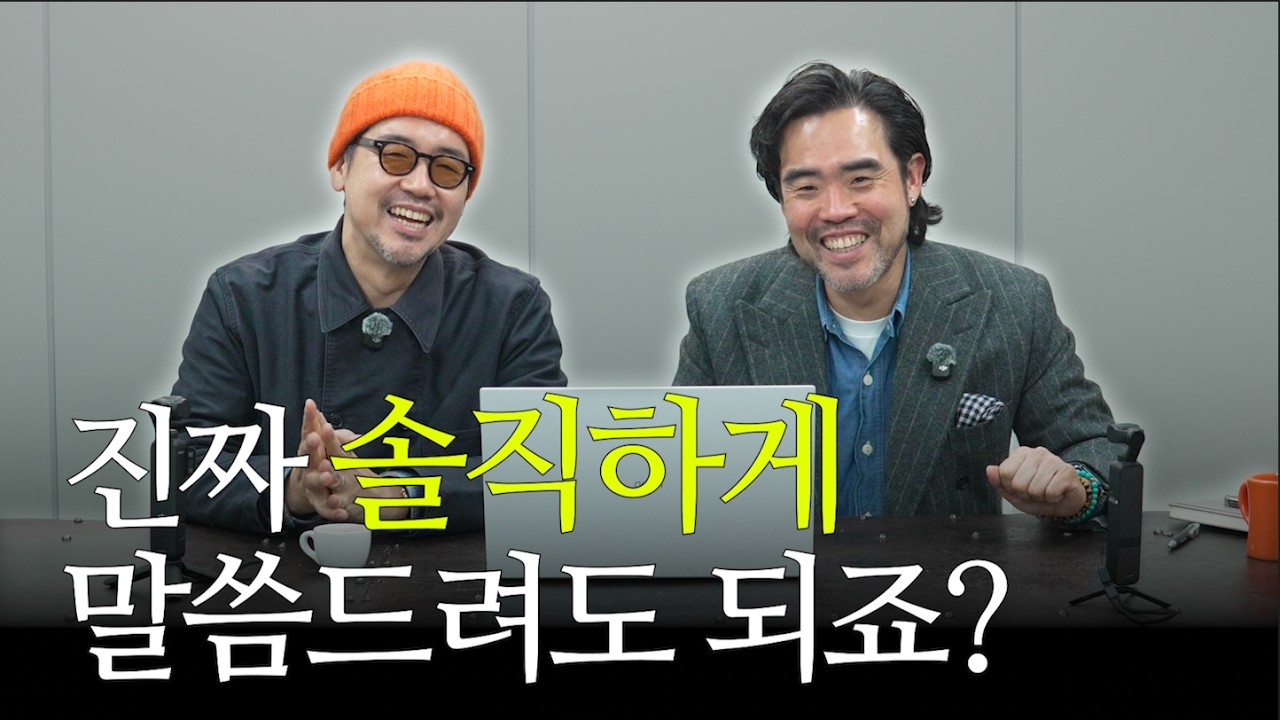 구독자 패션 냉정 리뷰｜이 옷을 왜 이렇게 입으셨어요…?
