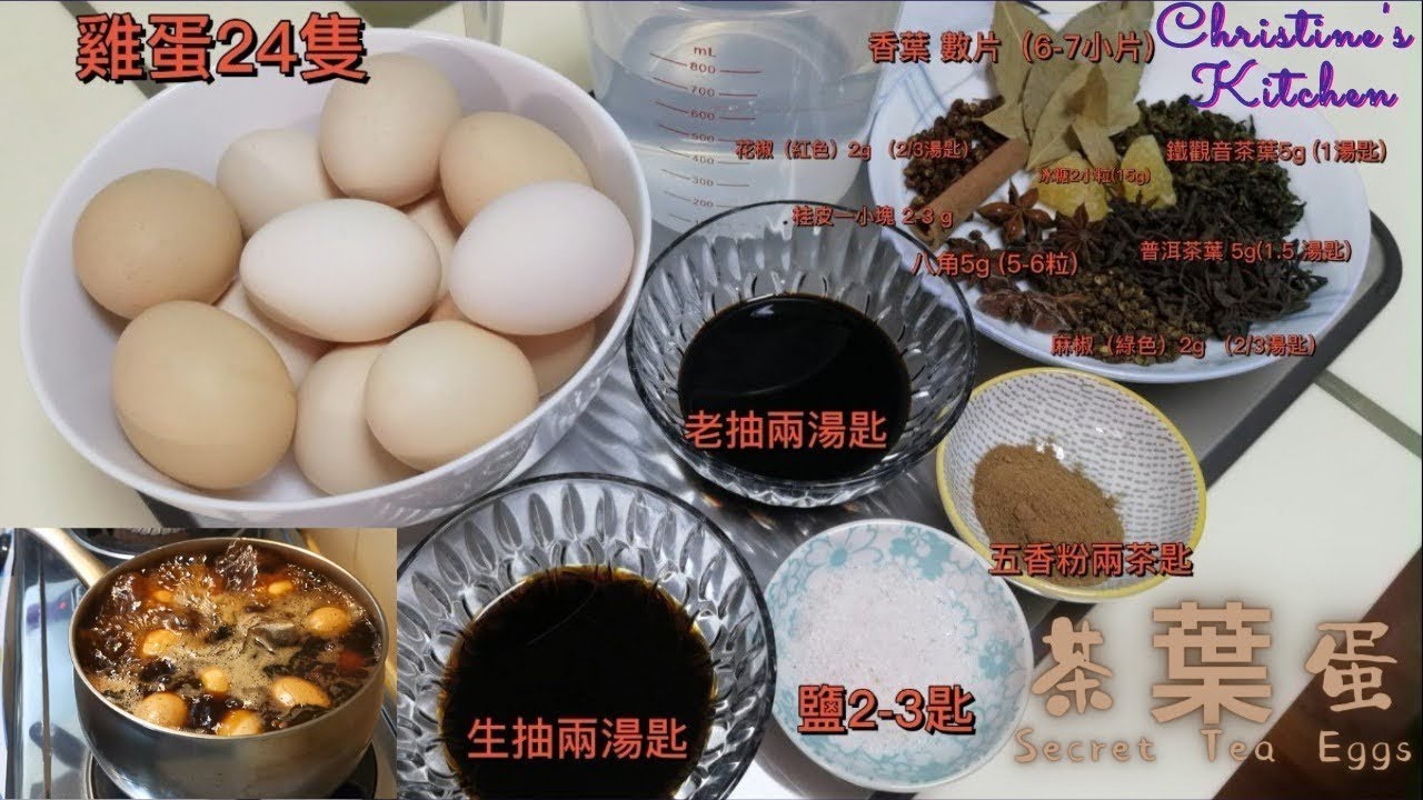 24隻秘製茶葉蛋如何製作 | How to make 24 secret tea eggs | 20分钟学做美味茶叶蛋 | make delicious tea eggs in 20 minutes