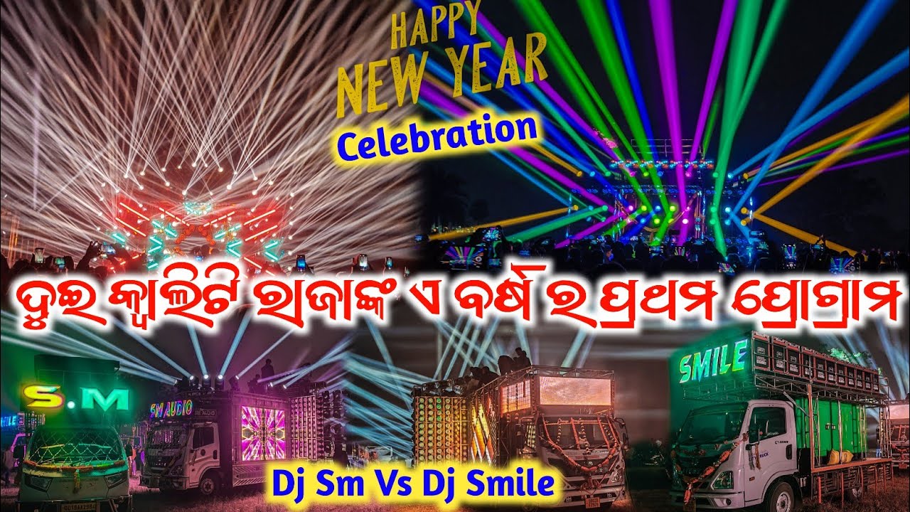 Happy New Year Celebration Dj Smile Vs Dj Sm Audio Amazing Roadshow Program 