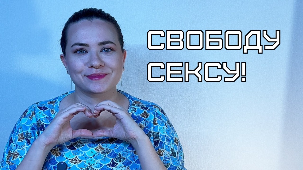 Каким станет секс в будущем?