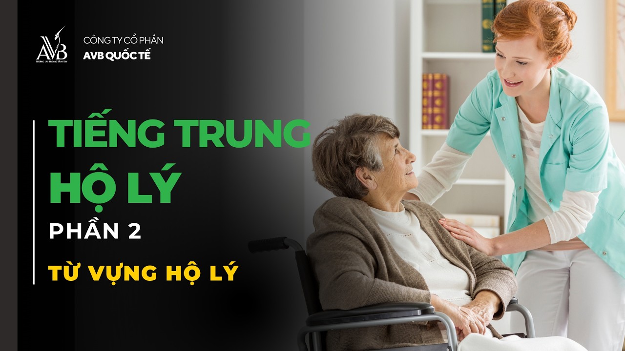Tiếng Trung Hộ Lý | Phần 2 - Từ Vựng Hộ Lý