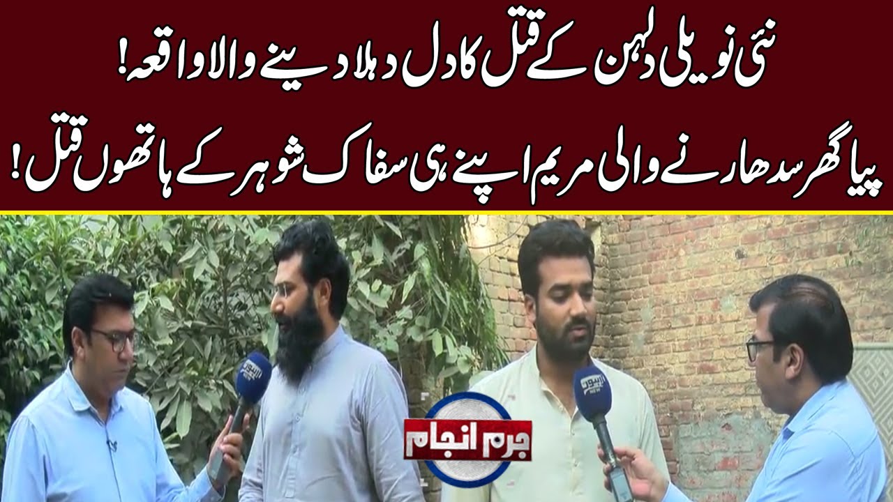 Juram Anjam with Mujahid Shaikh | 01-Nov-2022 | Lahore News