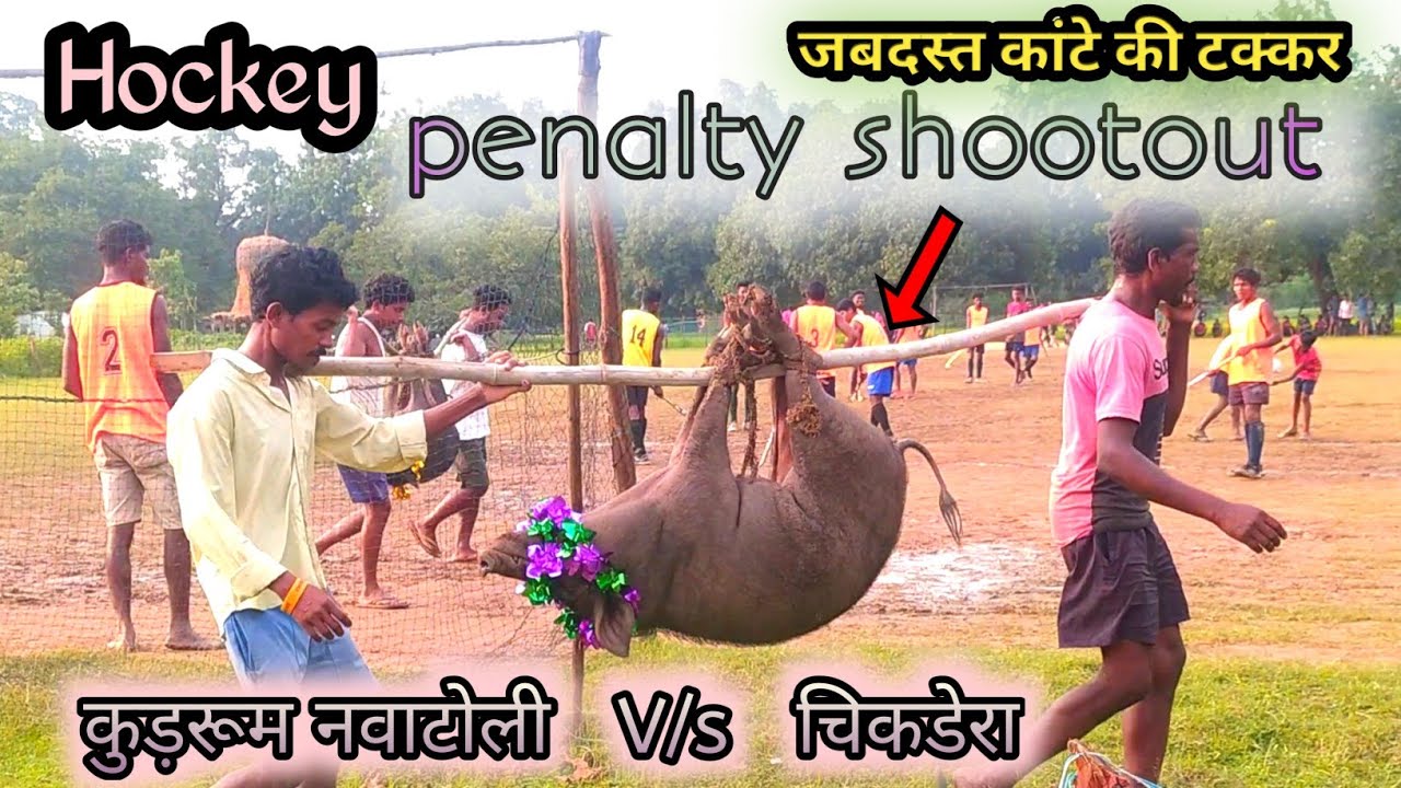 Hockey penalty shootout || kudrum nawatoli V/sChikdera || kishorRK ||