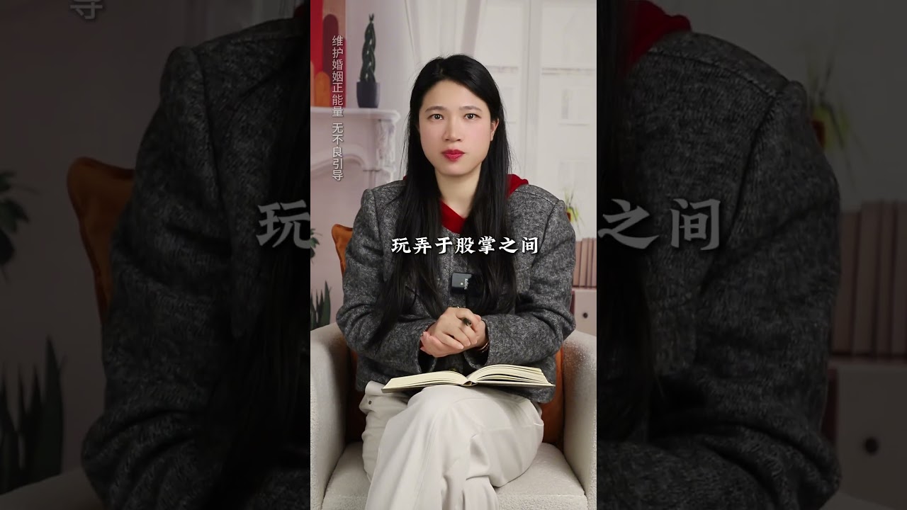 偶尔偷腥不露馅，婚姻真的能安然无恙吗？ #情感 #心灵感悟 #婚姻