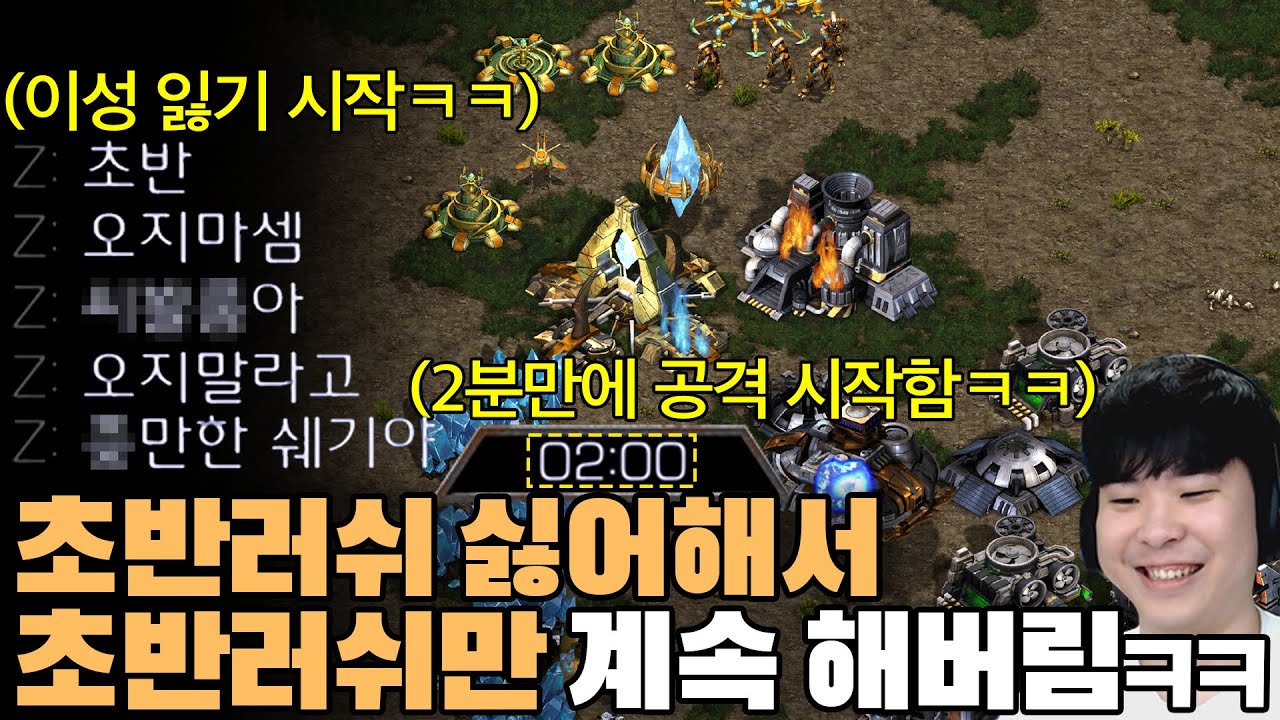 초반러쉬 싫어하는 상대한테 초반러쉬만 미친듯이 하는 알파고ㅋㅋ 상대는 점점 이성을 잃기 시작하는데..??