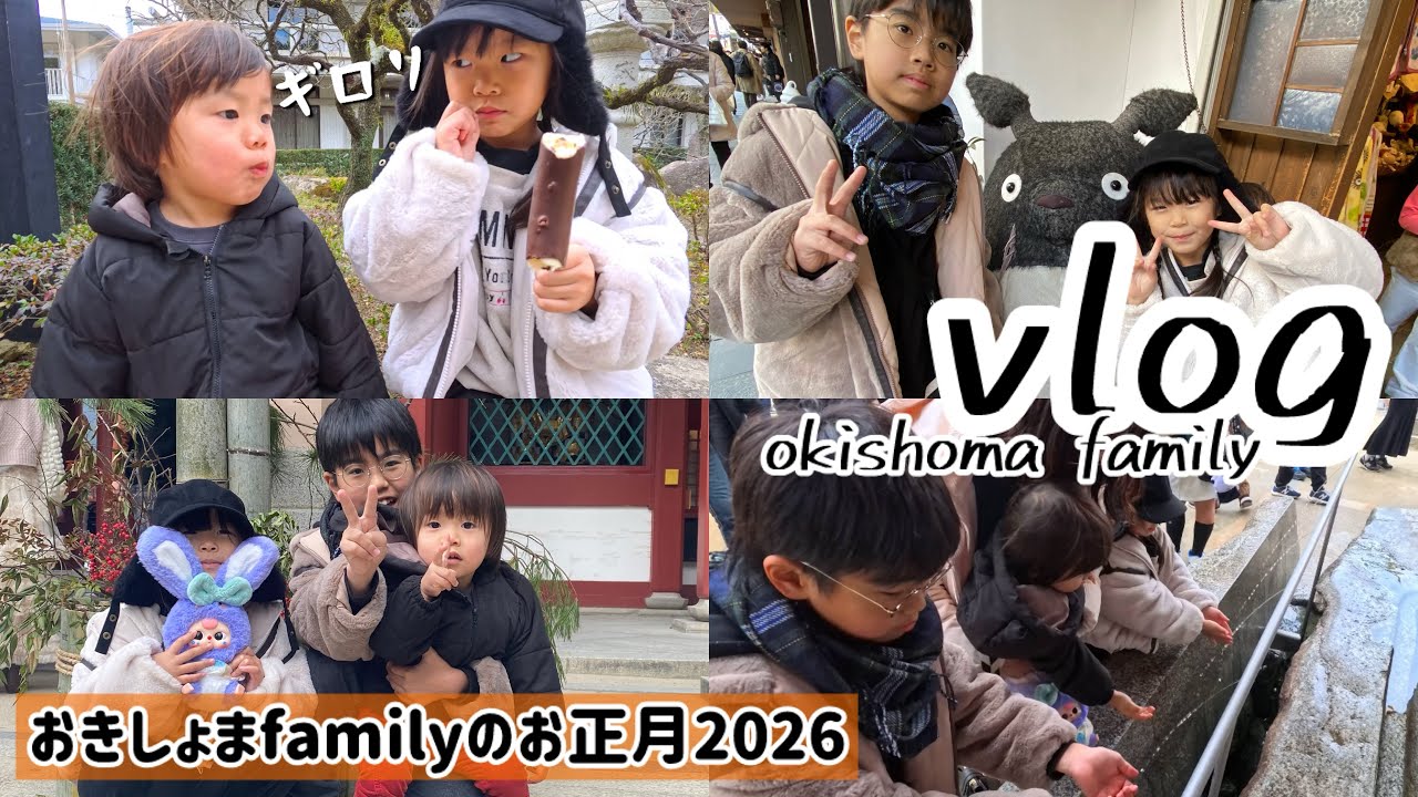 『おきしょまfamilyのお正月』太宰府天満宮へ〜