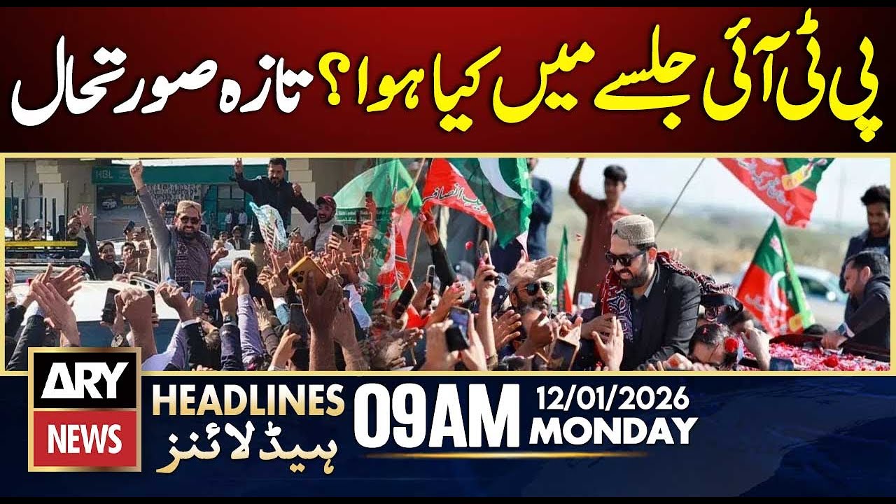 PTI Workers Vs Police | PTI Jalsa Latest Update || ARY News 9 AM Headlines || 12th Jan 2026