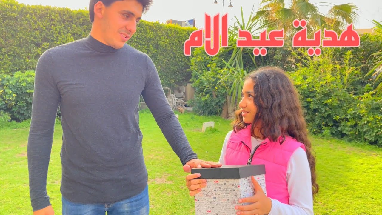 أمنية اشتريت هدية عيد الام !! كواليس تصوير فيلم الام !