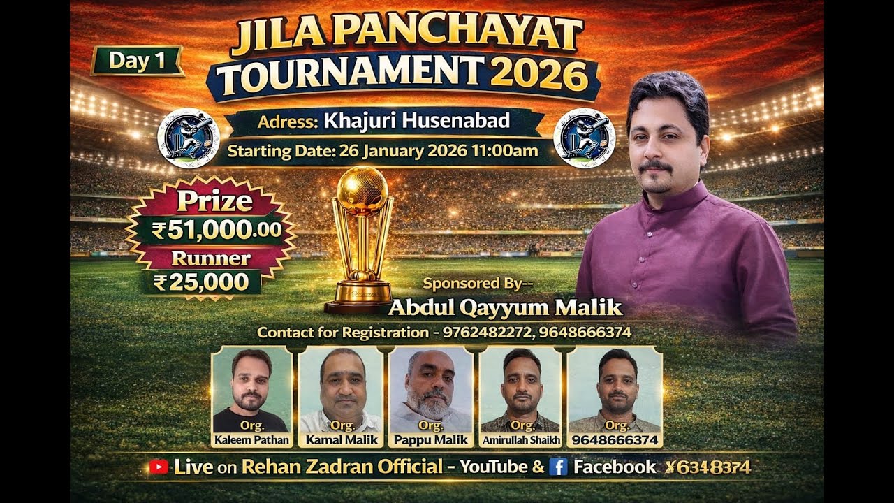 Day 2 - जिला पंचायत टूरनामेंट 2026 - उद्घाटन - खजूरी Husenabad - Utraula बलरामपुर