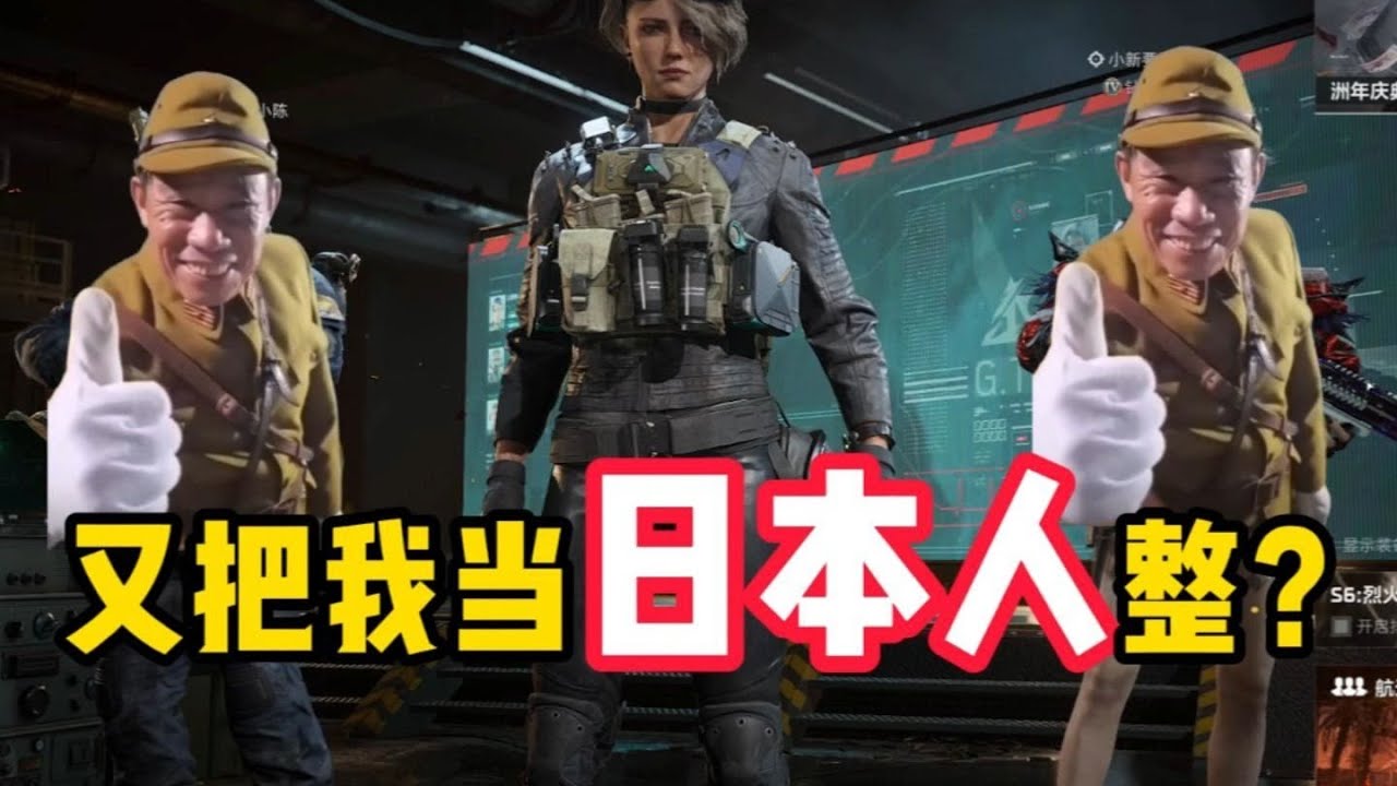 【三角洲行动 】假装是日本人整蛊陪玩 #deltaforce #三角洲行動 #三角洲行动 #deltaforcegame