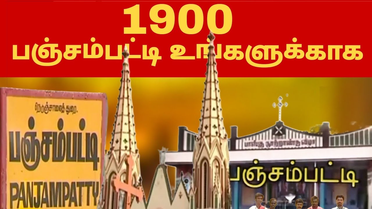90s களின் பஞ்சப்பட்டி 😱| இது மாதிரி இல்லாத புது மாதிரியா நிகழ்ச்சி மதுரை முத்துவின்கிராமத்து பயணம்🤭😍