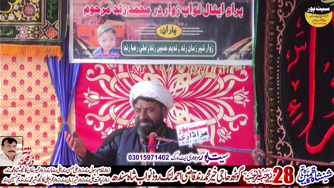 28 Rajab 2026 Nawab Shah Sindh