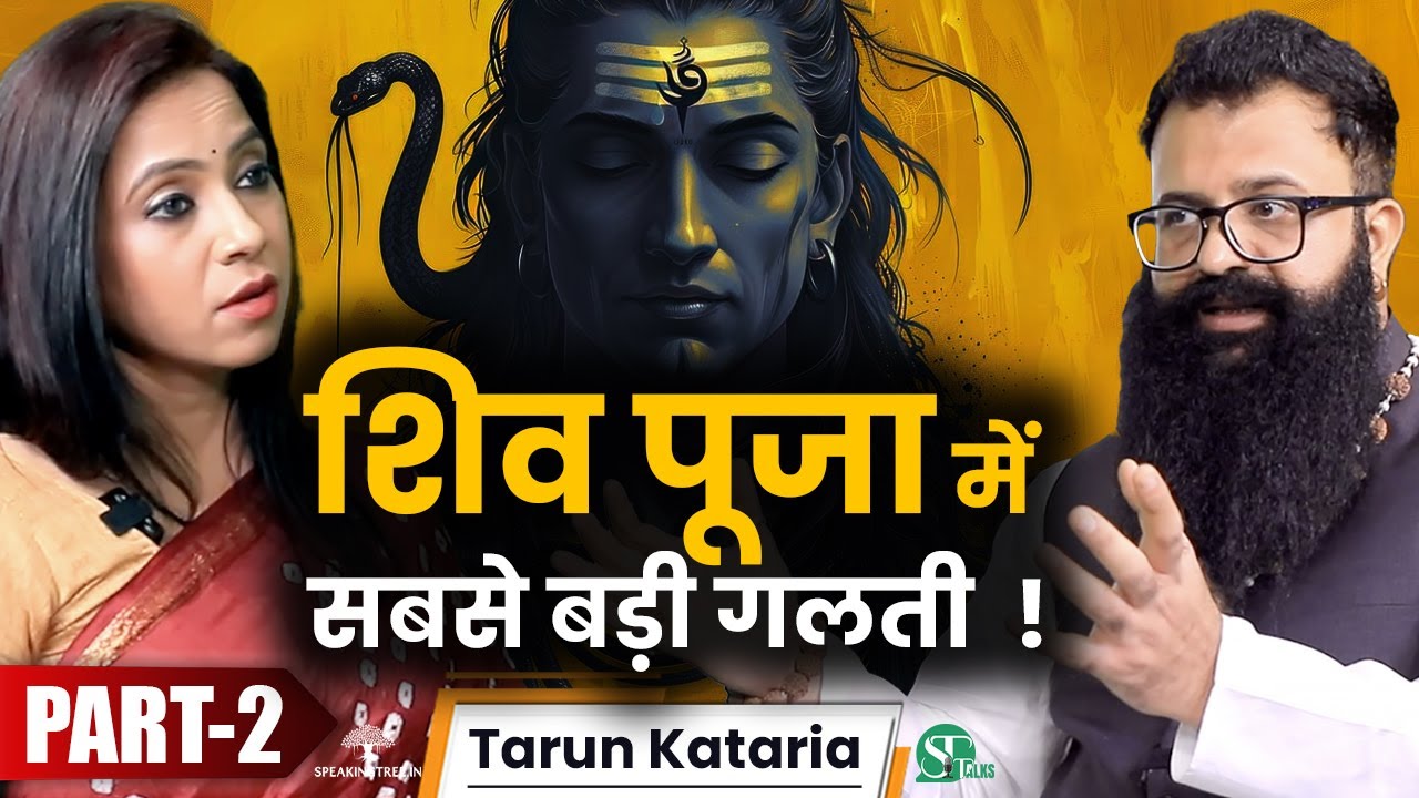 क्यों पूरी नहीं होती आपकी मनोकामना । शिवलिंग को स्पर्श करें या नहीं? सोमवार का व्रत । Tarun Kataria