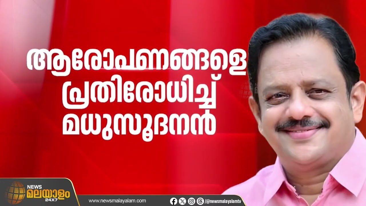 പയ്യന്നൂരില്‍ ടി.ഐ. മധുസൂദനന്‍ തന്നെ സ്ഥാനാര്‍ഥി?; വിവാദങ്ങൾ ബാധിക്കില്ലെന്ന് വിലയിരുത്തൽ