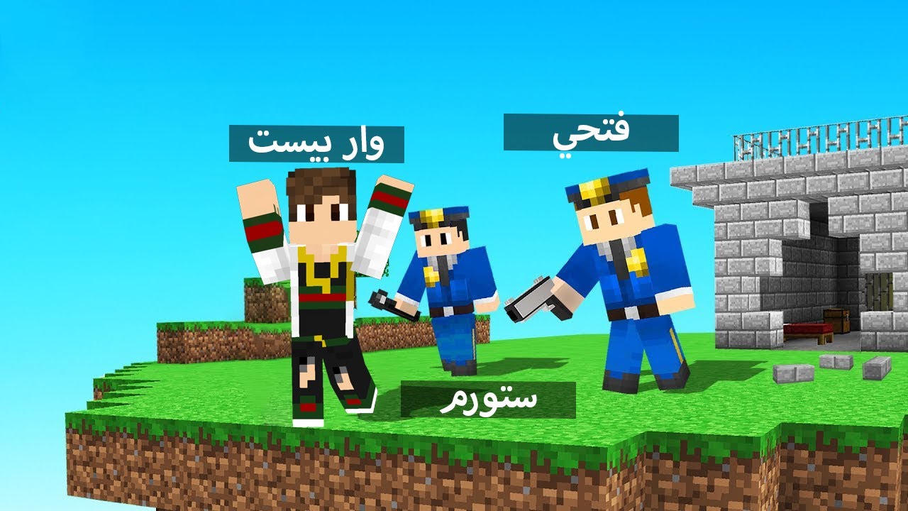 (فلم ماين كرافت : الهروب من اصعب سجن في ماين كرافت مع ستورم وفتحي (نهاية صادمة💔MineCraft Movie
